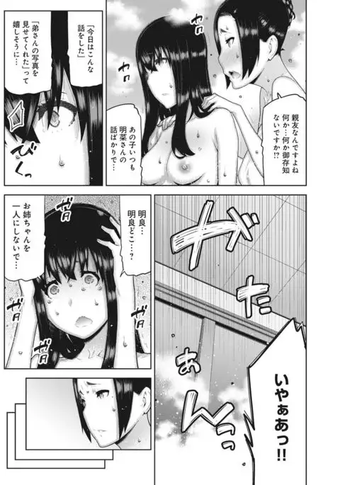 COMIC Ananga Ranga Vol. 18