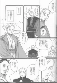 [uraniwa]Obi Female Transformation Book 1 of 2 [star wars]