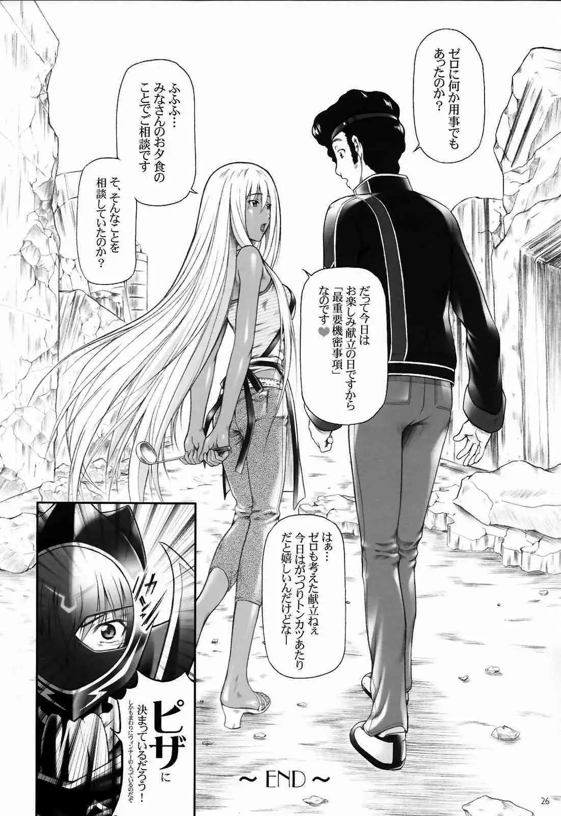 Angraecum ~ Code: Chigusa