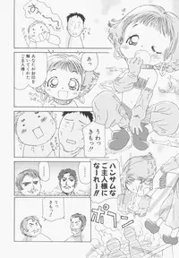 Hin-nyu v13 - Hin-nyu Gentei