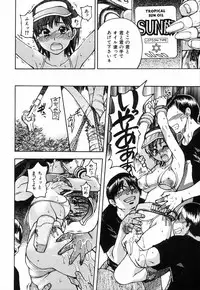 [Shiwasu no Okina] Shining Musume. 4. Number Four