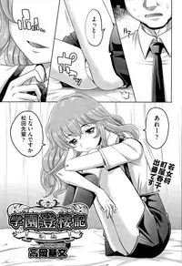 [Takaoka Motofumi] Gakuen Toouki