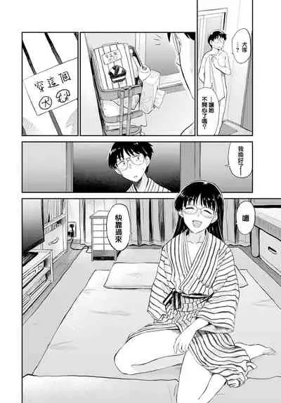 [Hatimoto] Ofuro de Party Time (COMIC BAVEL 2021-06) [Chinese] [無邪気漢化組] [Digital]