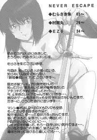 [SYU MURASAKI - HOOLIGANISM] NEVER ESCAPE