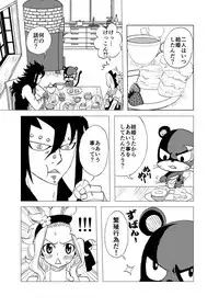 [Cashew] GajeeLevy Manga 