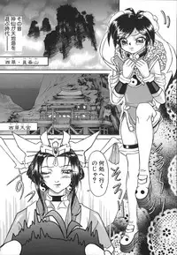 [Hayabusa Shingo] HI-COLOR ~Gokusai Eros~