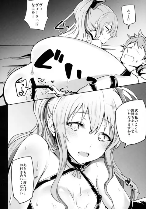 ぐらえろっ!4CHAIN