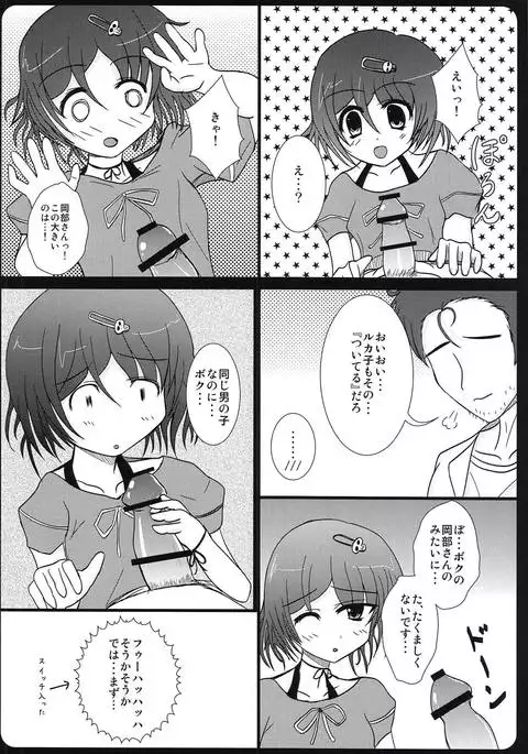 Haitoku Joucho no Concerto