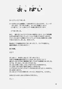 (C77) [KONTON-Lady-Studio (T-Hiko, DIT)] ~Otonashi Mousou Gekijou~ Super KOTORI Time - Azusa Hen (THE iDOLM@STER)