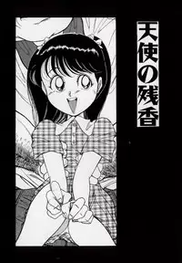 [Tsumotaki Mako] Yogosareru Junketsu Shoujo