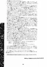 (C47) [Studio BIG-X (Arino Hiroshi)] MOUSOU THEATER 3 (Mahou Kishi Rayearth, Macross 7, Akazukin Cha Cha)