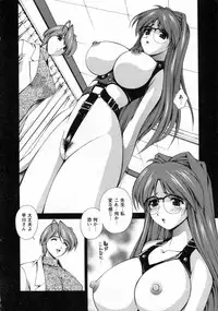 [Matsuzawa Kei] Dainiji Seichou Ura Hakusho