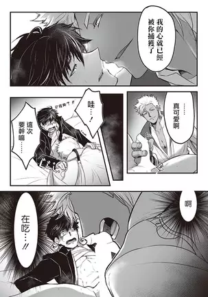 Kyojinzoku no Hanayome Ch. 1-4