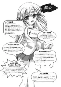 [Triage Tag] Sekaijuu ga I Love You