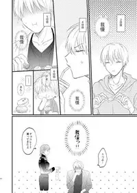 [Arui! (Sakamoto Kiyoshi)] Issho ni Ganbarimashou Jou (Kuroko no Basuke) [Digital]