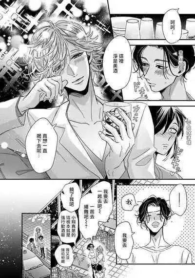 [Tsurusawa Tsutako] Niizuma-kun to Arao-kun Okawari | 新妻君与新夫君 再来一份 Ch. 01 - 06(上+下) [Chinese] [冒险者公会]