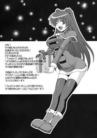 (C77) [Brave Heart Petit (KOJIROU!)] LOVELY STORM (ToHeart2)