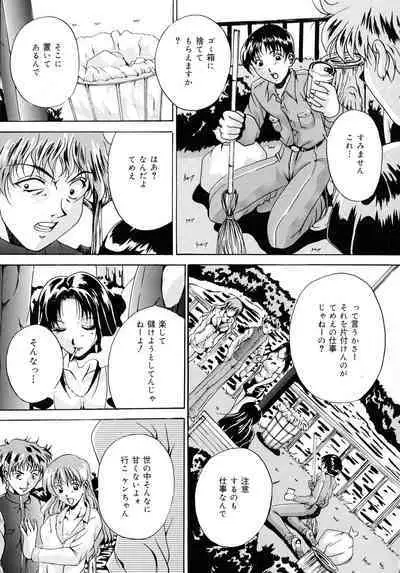 Haha to Ane to Bonyuu