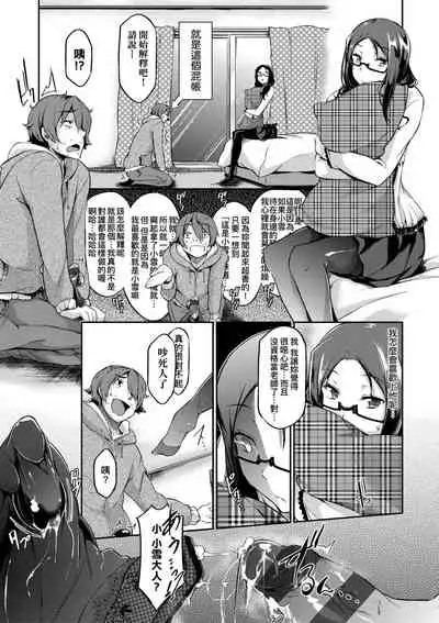 [Kuronomiki] Rennyu Order ~Okawari~ | 戀乳私房特注～再來一份～ [Chinese] [未來數位] [Digital]