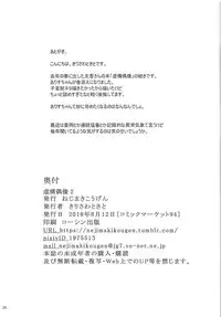 (C94) [Nejimaki Kougen (Kirisawa Tokito)] Kyokou Guuzou 2 (THE IDOLM@STER CINDERELLA GIRLS)