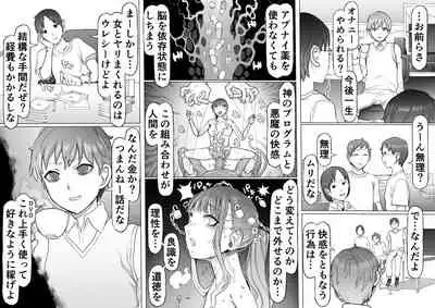 [pinkjoe] Seiheki Kaiaku Noukai Training