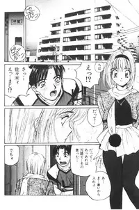 [Katase Shou] Katase Nisshi - Katase Album