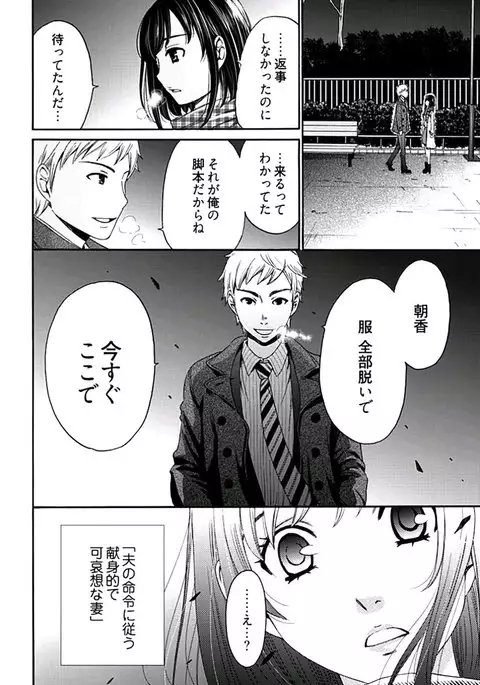 Netorase Keiyaku ch01-14