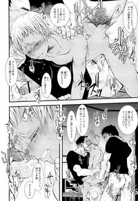 [Atelier Dr.Head's] osuinu bitch