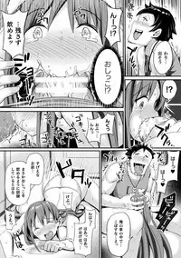 Haiboku Otome Ecstasy Vol. 16