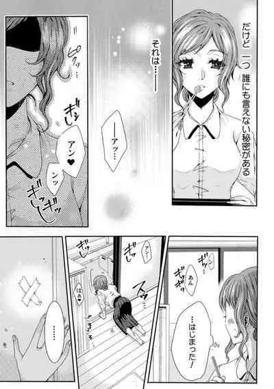 [Ponta Hashimoto] Tanaka-san no Hito ni wa Ienai Seiheki ~ Nozokitai Tanin no H ~ 1-2