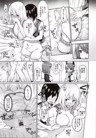 Otouto ga Kawaisugiru node Mirai no Teitoku dakedo, Aishichatte mo Ii desu ka?