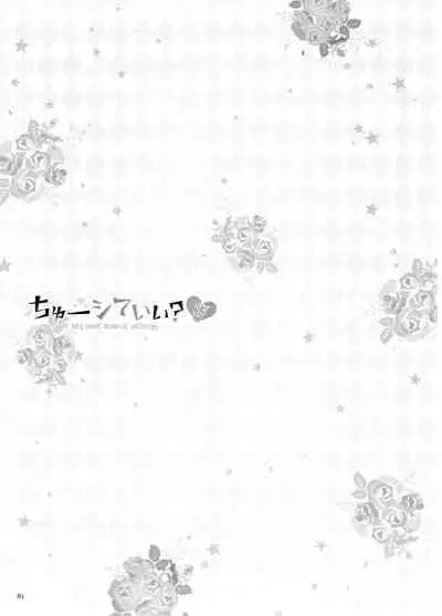 Chuu Shite ii? 18-kin ver.