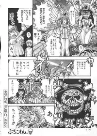 [Kaorunaoka Sakakibara] Chichi Bust (low quality)