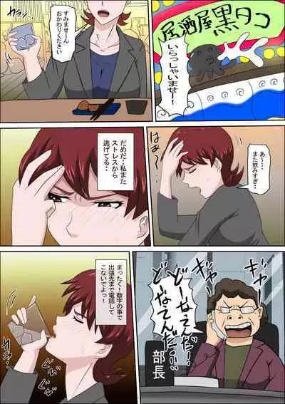 Musuko no Doukyuusei ni Makura Eigyou Monogatari 6