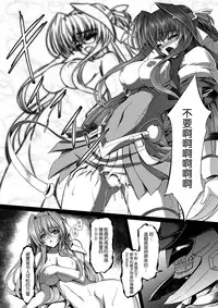 (C81) [Neko Saffron (inoino)] Fallen Beat Angel (Beat Angel Escalayer) [Chinese] [leoR8714個人漢化]