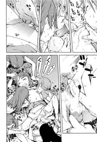 [Suzuki Kyoutarou] Jinrou Kyoushitsu