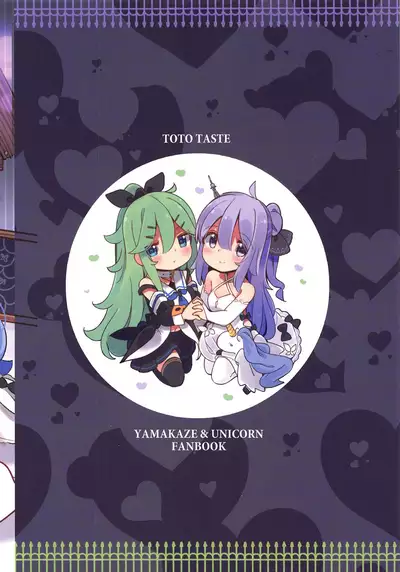 (COMIC1☆16) [Toto-taste (Suzuki Toto)] Papa wa (Onii-chan wa) Watasanai | I Won't Give Up Papa (Onii-chan) (Kantai Collection -KanColle-, Azur Lane) [English] {Doujins.com}