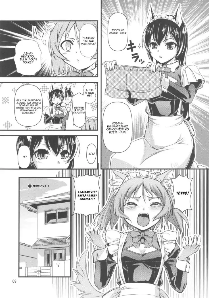 Omakase MAIDOG Vol. 2