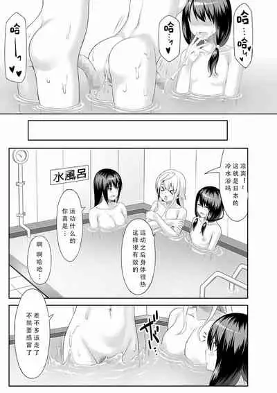 [Sentakuki] Ibunka Communication (COMIC Shigekiteki SQUIRT!! Vol. 24) [Chinese] [三初真白个人汉化] [Digital]