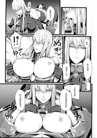 (C78) [FukaFuka Tenshoku (Popuran)] Valkyria no Tokkun (Valkyria Chronicles) [Chinese] [黑条汉化]