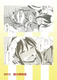 [Datsuryoku Kenkyuukai (Kanbayashi Takaki)] Osananajimi to Sailor Fuku [English] [Digital]