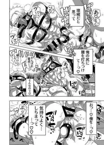 [HONEY QP (Inochi Wazuka)] Tsure Ana Koukai M Otoko-kun Sei Koubi Shou [Digital]