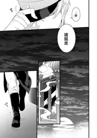 [Miyako] Mazu no Hoshikuzu | 魔都的星尘 act.4-6 [Chinese] [Digital]