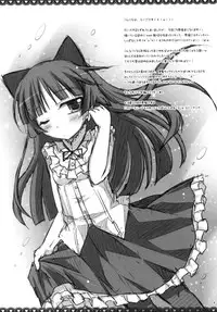 (COMIC1☆5) [Angel☆Tear (Togo)] Ore to Kuroneko no Himitsu (Ore no Imouto ga Konna ni Kawaii Wake ga Nai)