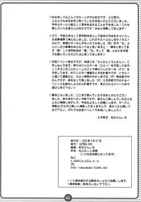 (SC45)[HATENA-BOX]Rei(RJ064232)