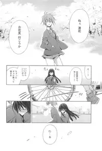 [Takano Saku] Kanojo to Watashi no Himitsu no Koi - She falls in love with her