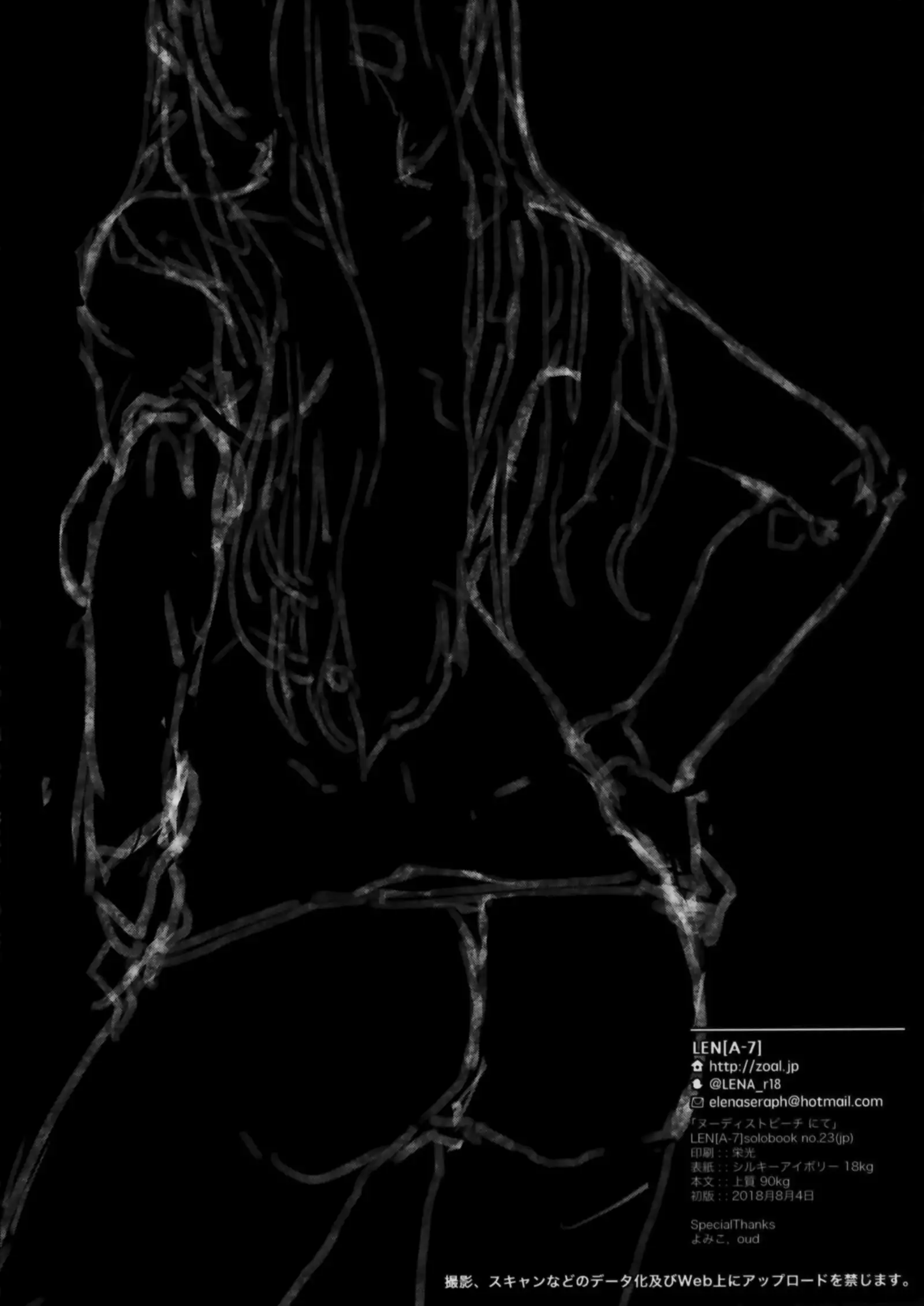 )] Nudist Beach nite