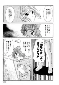 [Goto Hayako] Love Tambourine I