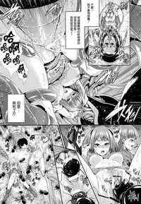 [Zucchini] Ishu Kangoku [Chinese] [無邪気漢化組]