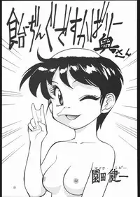 (C68) [Ganso Sonoda Ya (Sonoda Kenichi)] Sono Ken Doujin (Various)